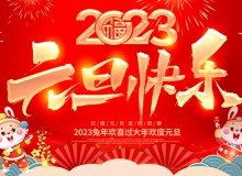 佛山市順德區(qū)德愷機(jī)械有限公司祝大家元旦快樂！
