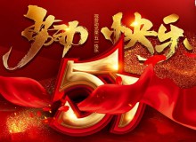 佛山德愷包裝機 臥式包裝機 祝勞動光榮 五一快樂！