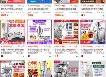 醬料包裝機(jī)多少錢一臺？具有什么優(yōu)點(diǎn)？